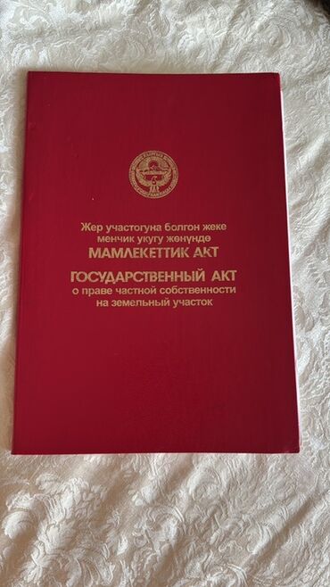 дом кемин быстровка: Курулуш, Кызыл китеп