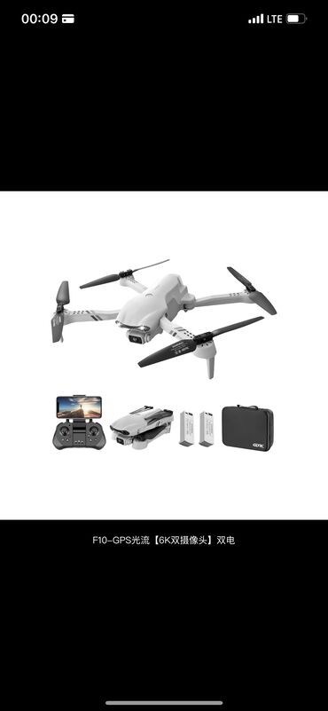 dji mini 2 цена бишкек: Дрон 4DRC, аэрофотосъемка высокой четкости, профессиональный самолет с