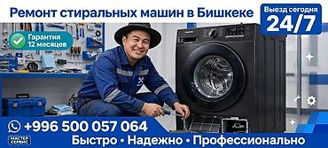 часы андроид с сим картой: Ремонт стиральных машин — надёжный сервис на дому (г. Бишкек) - — 2