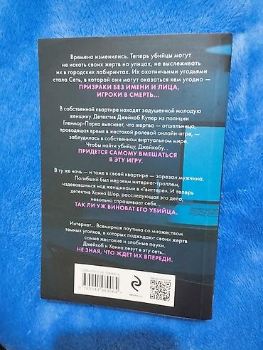 cd диск: Ужасы и триллеры, На русском языке, Б/у, Самовывоз — 2