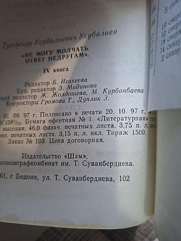 книги бишкек: Продаю — 5