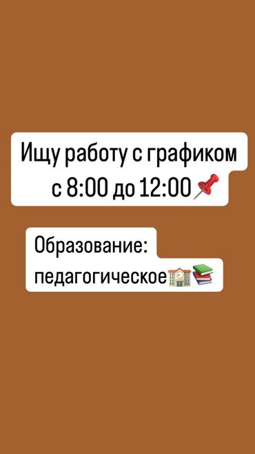 работа гбр бишкек: Помощник. До 1 года опыта