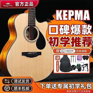 Гитары: Акустическая гитара Kepma серии EAC/EDC — обновленная классика для — 16