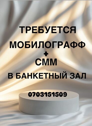 работа резюме: Требуется сотрудник: Ресторан, Оплата Ежедневно