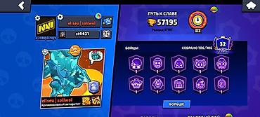 Видео оюндар жана приставкалар: ПРОДАЮ Free Fire и Brawl Stars Аккаунты По Очень низкой цене цена не — 4