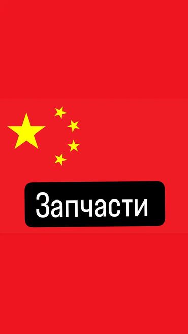 девяточный бампер в таласской области: Алдыңкы Бампер 2021 г., Жаңы, Оригинал