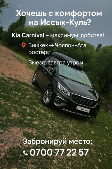 сиденье для авто: Регион боюнча Бус, Такси, жеңил унаа | 6 орундук