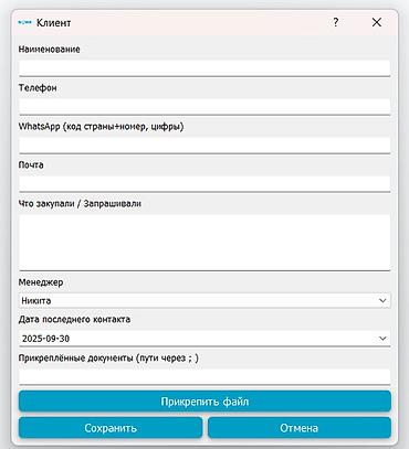 fl studio: CRM Kyrgyzstan — программа для учёта клиентов и задач Простая и — 3