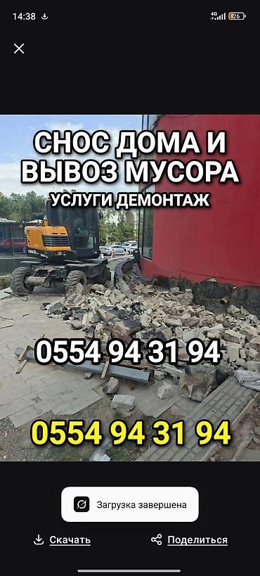 замена крыши дома: Снос и вывоз мусора • Демонтаж под ключ - Снос домов, гаражей — 2