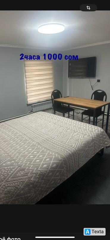 Посуточная аренда комнат: 25 м² — 2