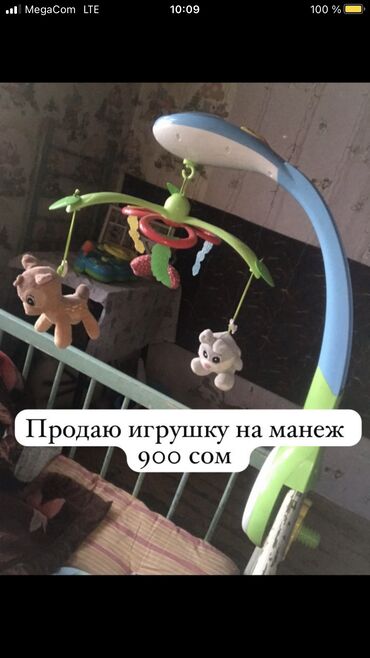 Другие товары для новорождённых: Другие товары для новорождённых
