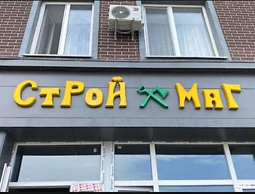 76: 🏢 СДАЁТСЯ КОММЕРЧЕСКОЕ ПОМЕЩЕНИЕ В ЖК NEW CITY 📍 Локация: мкр — 4