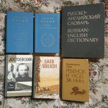 Художественная литература: Продам книги разные, цены разные, надо смотреть — 12