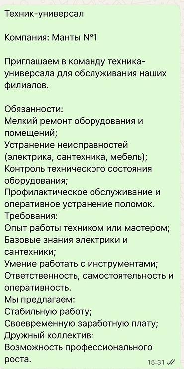 life network system: Требуется Разнорабочий, Без опыта — 1