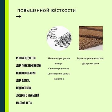 детский матрас кокос: Ортопедический матрас TEENAGER — повышенной жёсткости, разработан для — 2