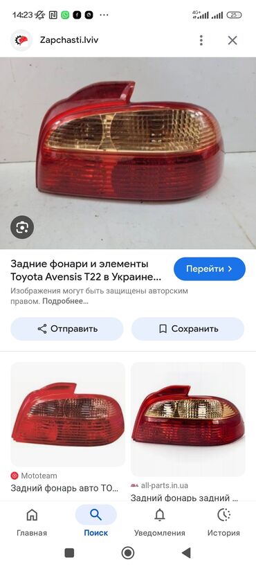 фары на опель вектра а: Задний правый стоп-сигнал Toyota 2002 г., Б/у, Оригинал, Германия