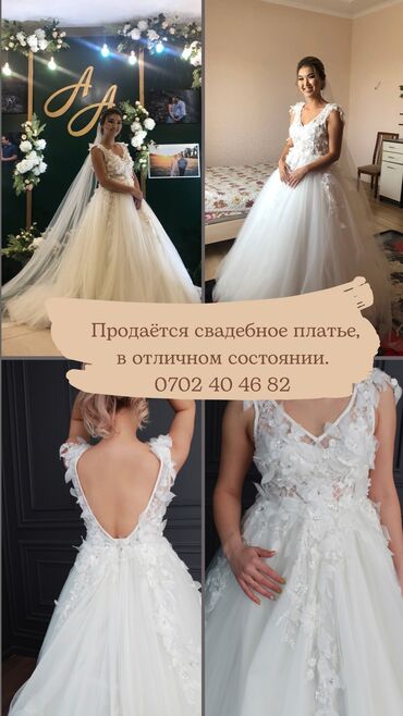 Свадебное платье от Анвара Турдубаева! Все элементы сшиты в ручную