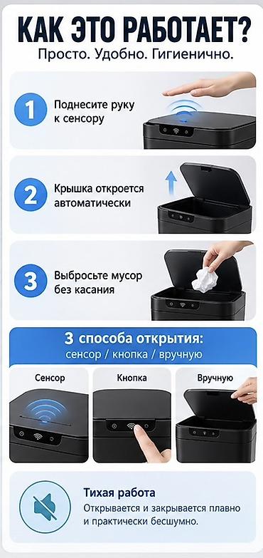 Чарбалык товарлар: Умное ведро с бесконтактным открытием - Объем: 14 л - Питание: 2×AA — 2