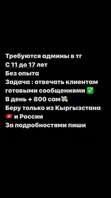 жумуш кафе: В день 800 до 2200 на 1 час