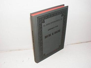 hari: Pesme i poeme aleksandar vučo 1980 beograd skz stanje vrlo dobro — 1