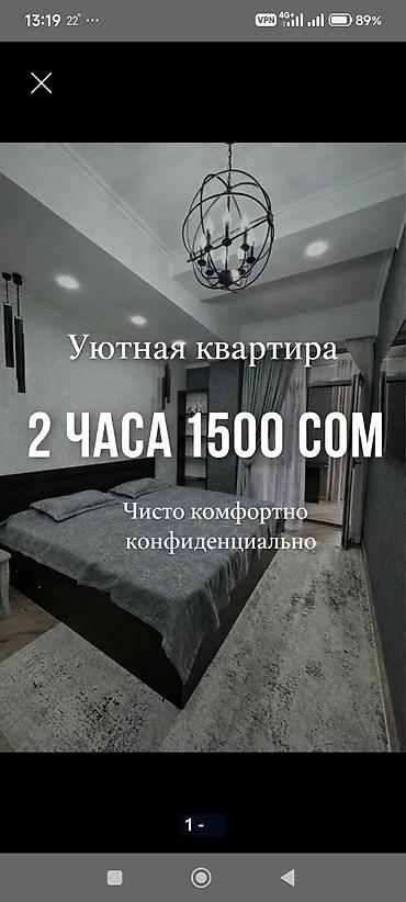 мкр улан: 1 комната, Асанбай мкр, Душевая кабина, Постельное белье, Кондиционер — 1