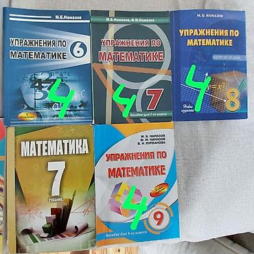ədəbiyyat dim 2025 pdf: Dərs vəsaitləri və test topluları – Azərbaycan dili, İngilis dili — 3