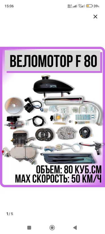 электро мотолер: Веломопед 80 куб. см, Бензин, Новый