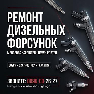 ремонт коробки передачи: Ремонт топливной системы, Ремонт моновпрыска, Тип двигателя: Дизель, Mercedes-Benz, Круглосуточно — 5