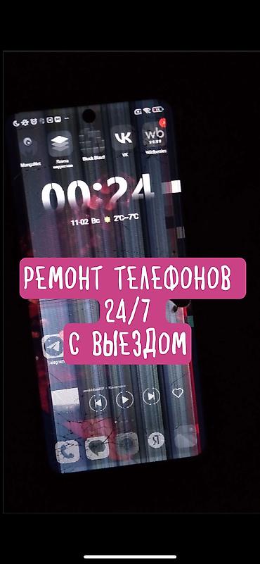 Техника и электроника: Ремонт телефонов 24/7 с выездом - Срочное восстановление после — 2