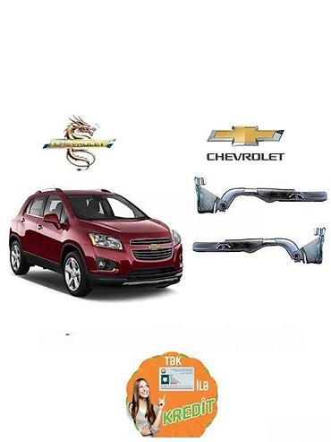 Кузовные детали: Chevrolet Trax 2015 г., Новый — 1