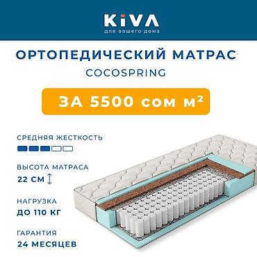 Матрасы: Ортопедический матрас COCOSPRING ✔ Комбинированная жесткость — с одной — 2