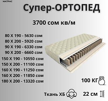 Матрасы: Пружинный матрас оптом и в розницу по оптовой цене Делаем на заказ — 3
