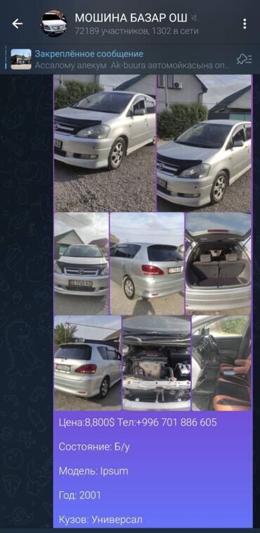 передвижные дома: Toyota Ipsum: 2001 г., 2.4 л, Автомат, Бензин, Минивэн