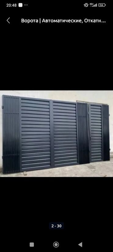 Сварка: Сварка | Ворота — 11