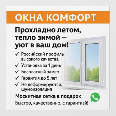 чайник термос 5 литров цена: Пластиковые окна на заказ, Витражные, Мансардные, Панорамные, Бесплатная установка, Без рассрочки