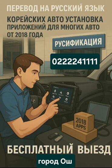 установка замков на ворота: Услуги автоэлектрика, с выездом