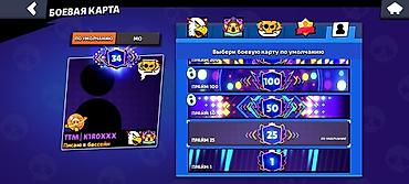 мини консоль игровая: Аккаунт Brawl Stars - Трофеи: 65 118 (рекорд 65 128), Путь к славе II — 2