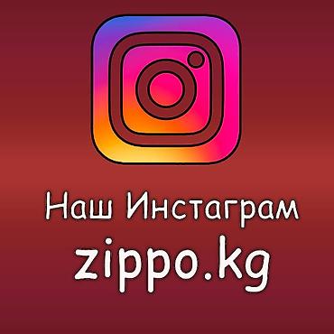 Другое для охоты и рыбалки: Zippo. Неотъемлемый атрибут для настоящих рыбаков и охотников. Ни для — 20