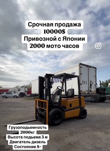Погрузчики: Погрузчик, 2008 г., Колесный, Вилочный