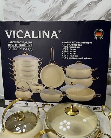 ско: Набор посуды VICALINA VL‑0319 | 19 предметов Посуда была в — 1