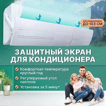 убийца комаров: Доставка Бесплатно Установка Бесплатно Цены от 1200сом в — 10