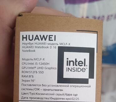 Техника и электроника: Intel Core i5, 8 ГБ ОЗУ, 16 "