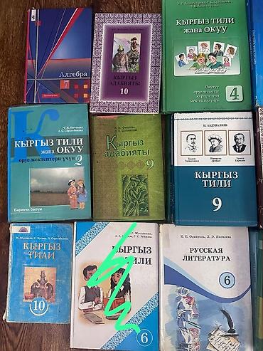 Канцтовары: Эски жана жаны китептер сатылат келишим баада жазып сурай бергиле — 4