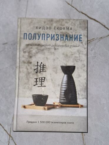 захватывающий роман: Детектив, На русском языке, Самовывоз