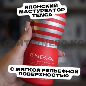 памперсы взрослые цена: Японский мастурбатор Tenga Vacuum Cup с мягкой рельефной поверхностью