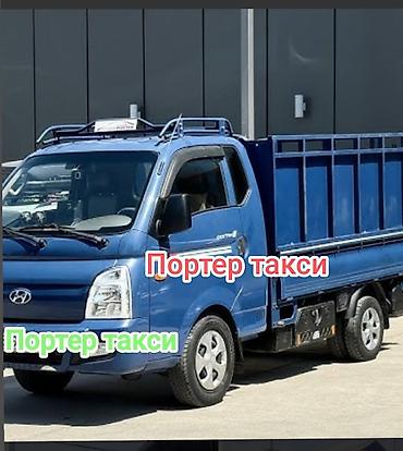 китайский автовоз: Заказать Хендай портер, Доставка металла, стекла — 1