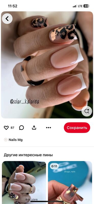 Мастера ногтевого сервиса: Мастер маникюра. Аренда места. Аламединский рынок / базар