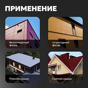 мастика: Битумная мастика, Технониколь, Новый, Самовывоз, Бесплатная доставка, Платная доставка — 5