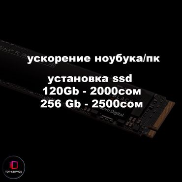 Ноутбуки, компьютеры: Замедлился ноутбук? Станьте обладателем быстрого и отзывчивого