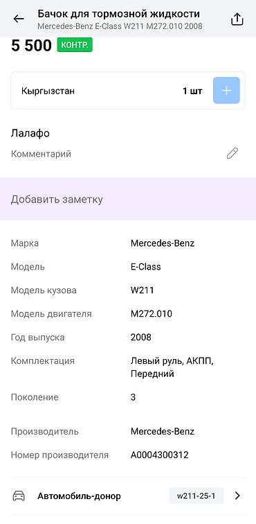 тормозной жидкости: Бачок тормозной жидкости с главным тормозным цилиндром TRW для — 4